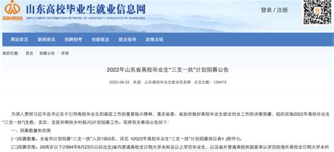 三支|怎么报考、待遇如何、怎么流动——聚焦2022年“三支一扶”计划